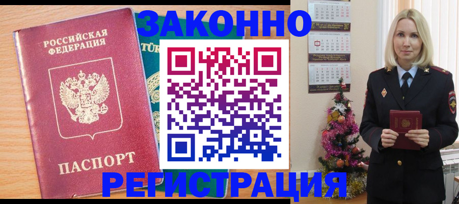 прописка в квартире в Абазе