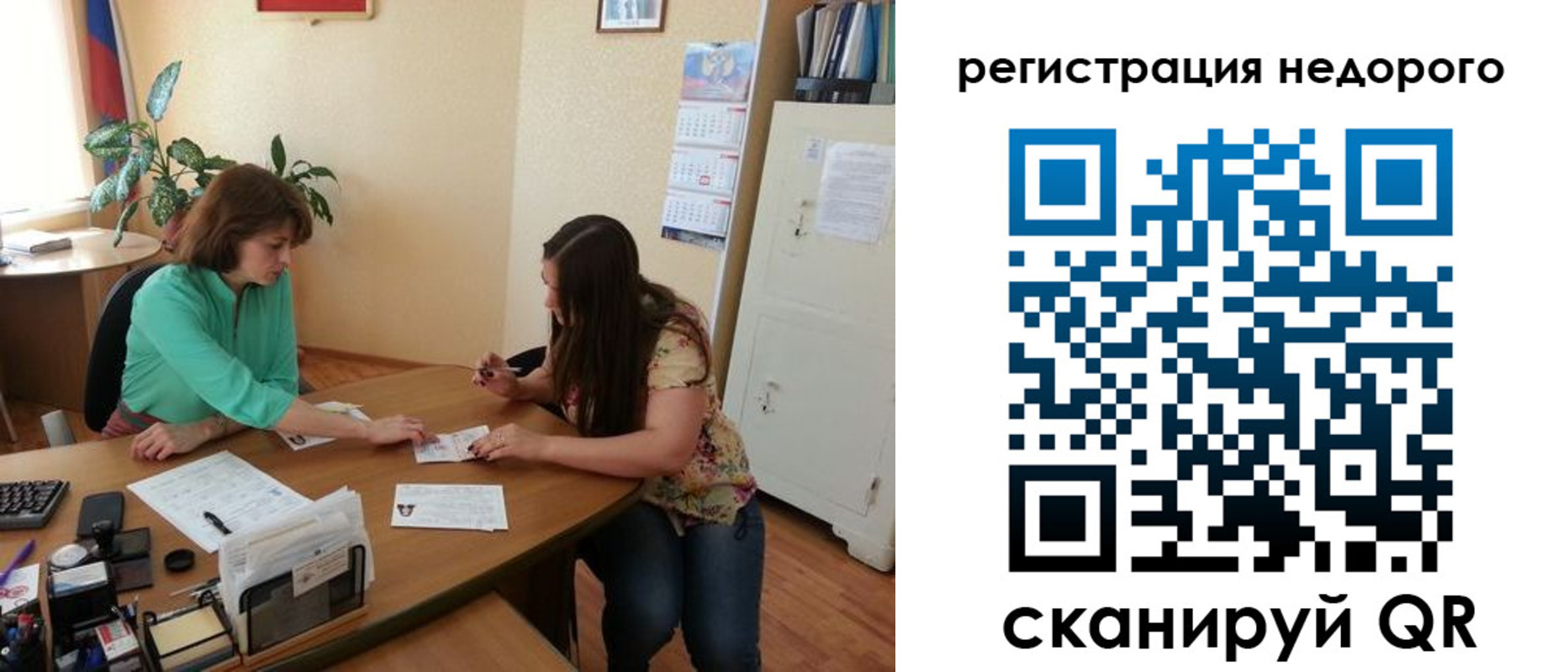 прописка штамп в Абазе