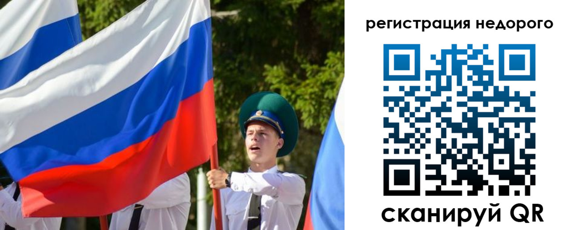 прописка для работы в Абазе