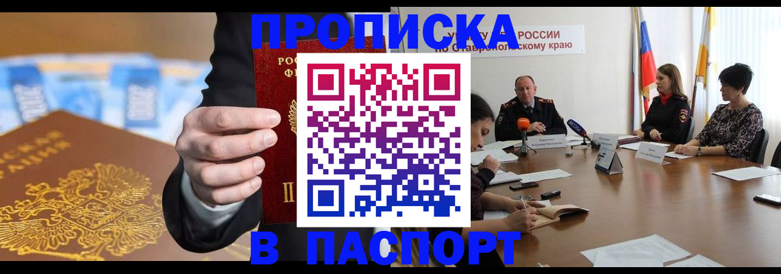 временная регистрация поиск в Абазе