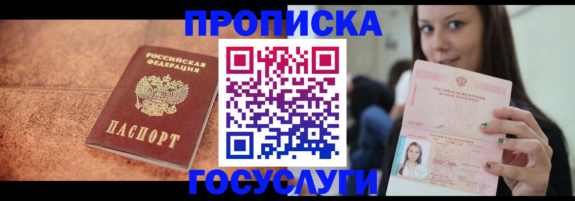 пропишу в квартире в Абазе