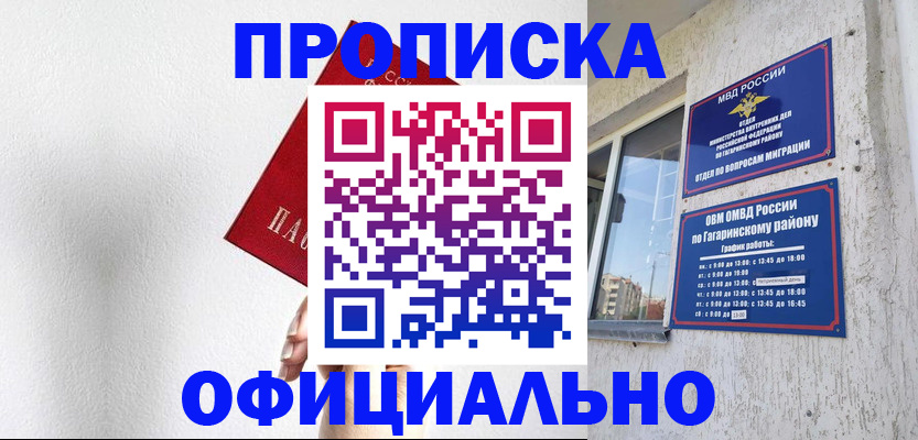 найти адрес прописки в Абазе