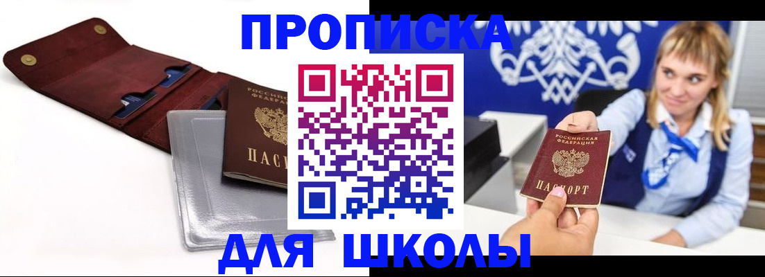 временная регистрация надежно в Абазе