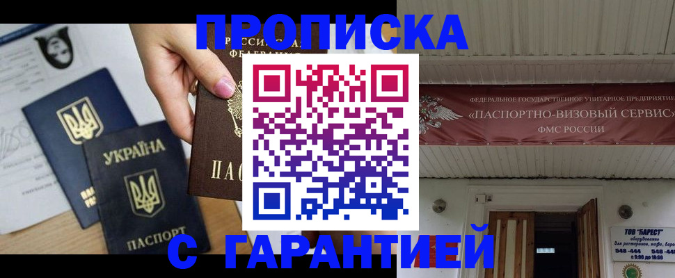 найти адрес прописки в Абазе