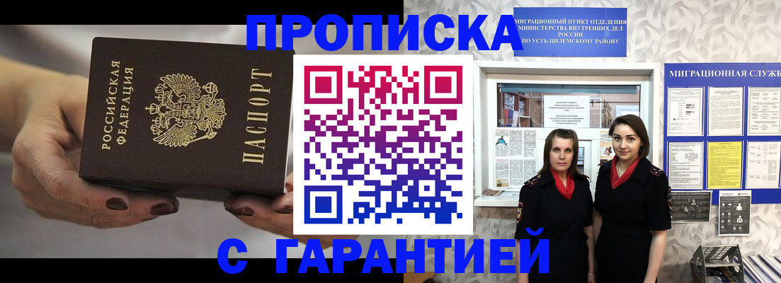 временная регистрация купить в Абазе