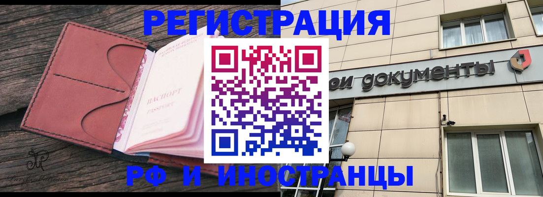 прописка для кредита в Абазе